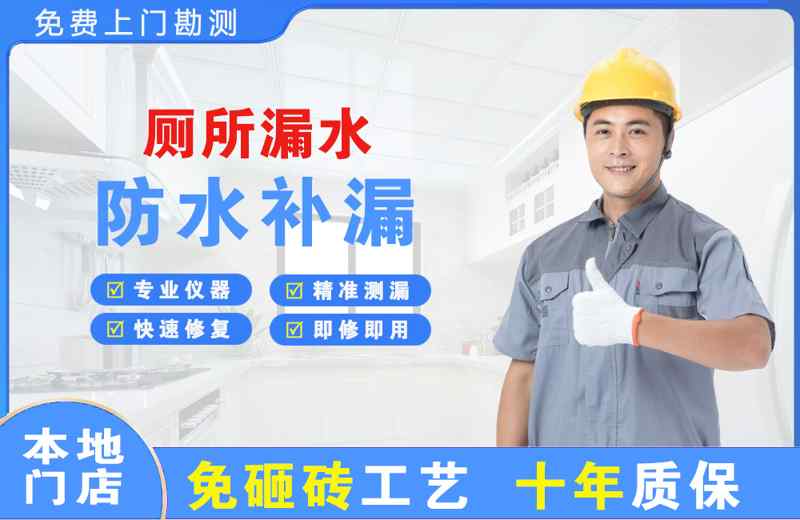 阳谷厕所漏水维修